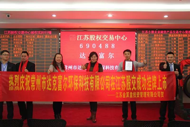 【喜報】常州達克富爾獲得《消防產(chǎn)品技術鑒定證書》！